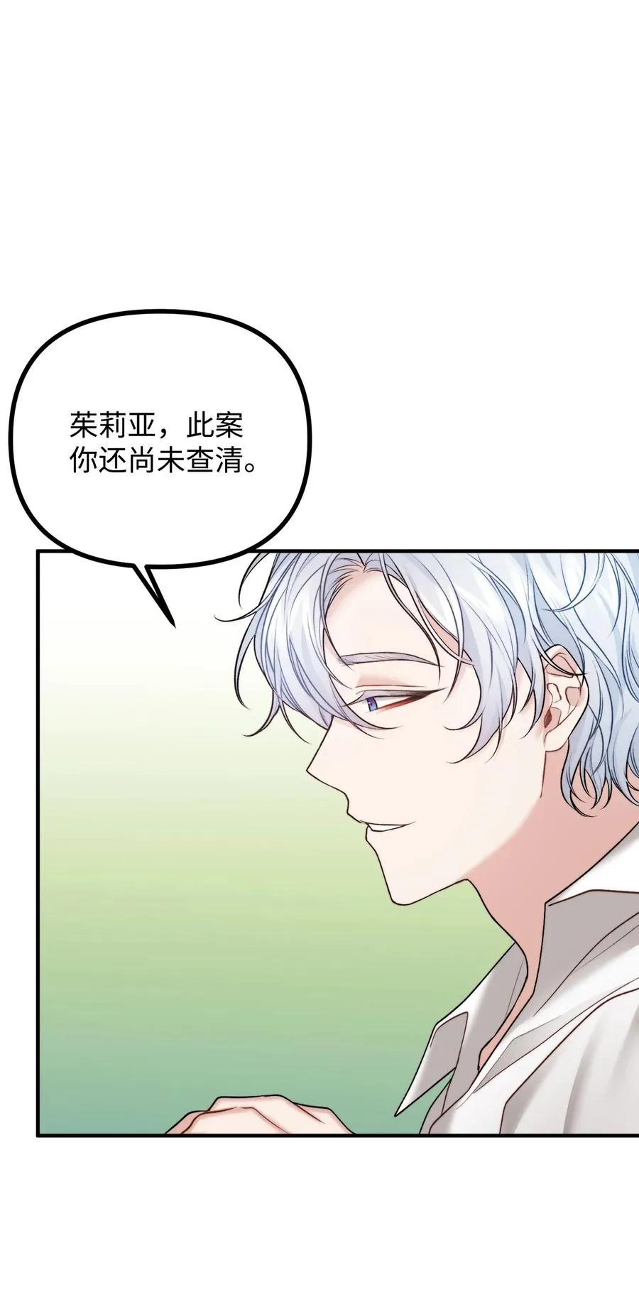 24 深入探讨案情 第62页