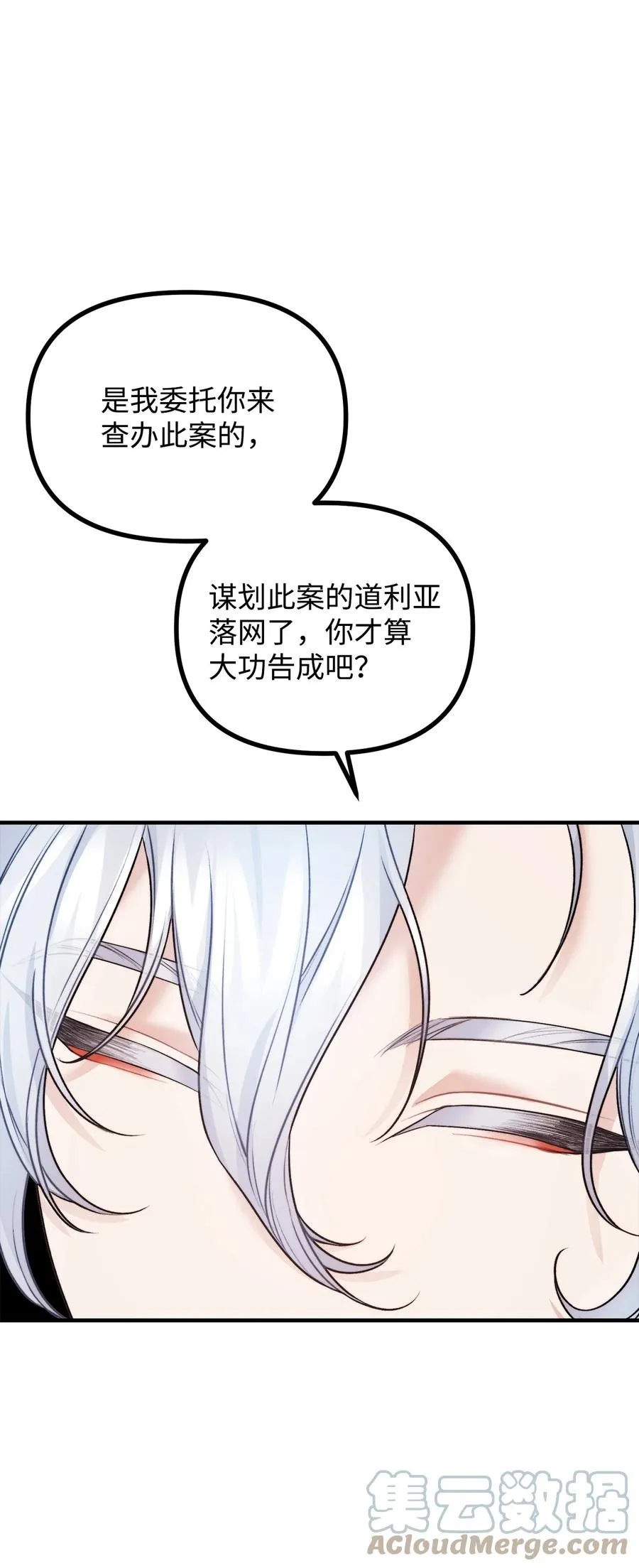24 深入探讨案情 第64页