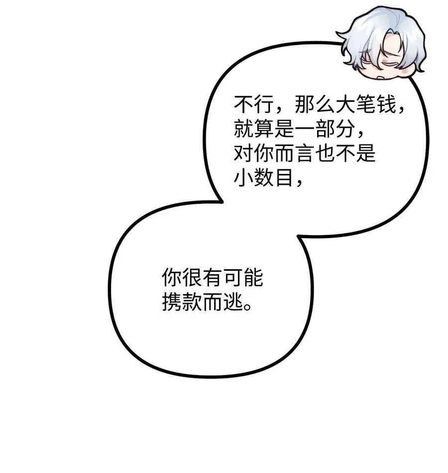 24 深入探讨案情 第77页