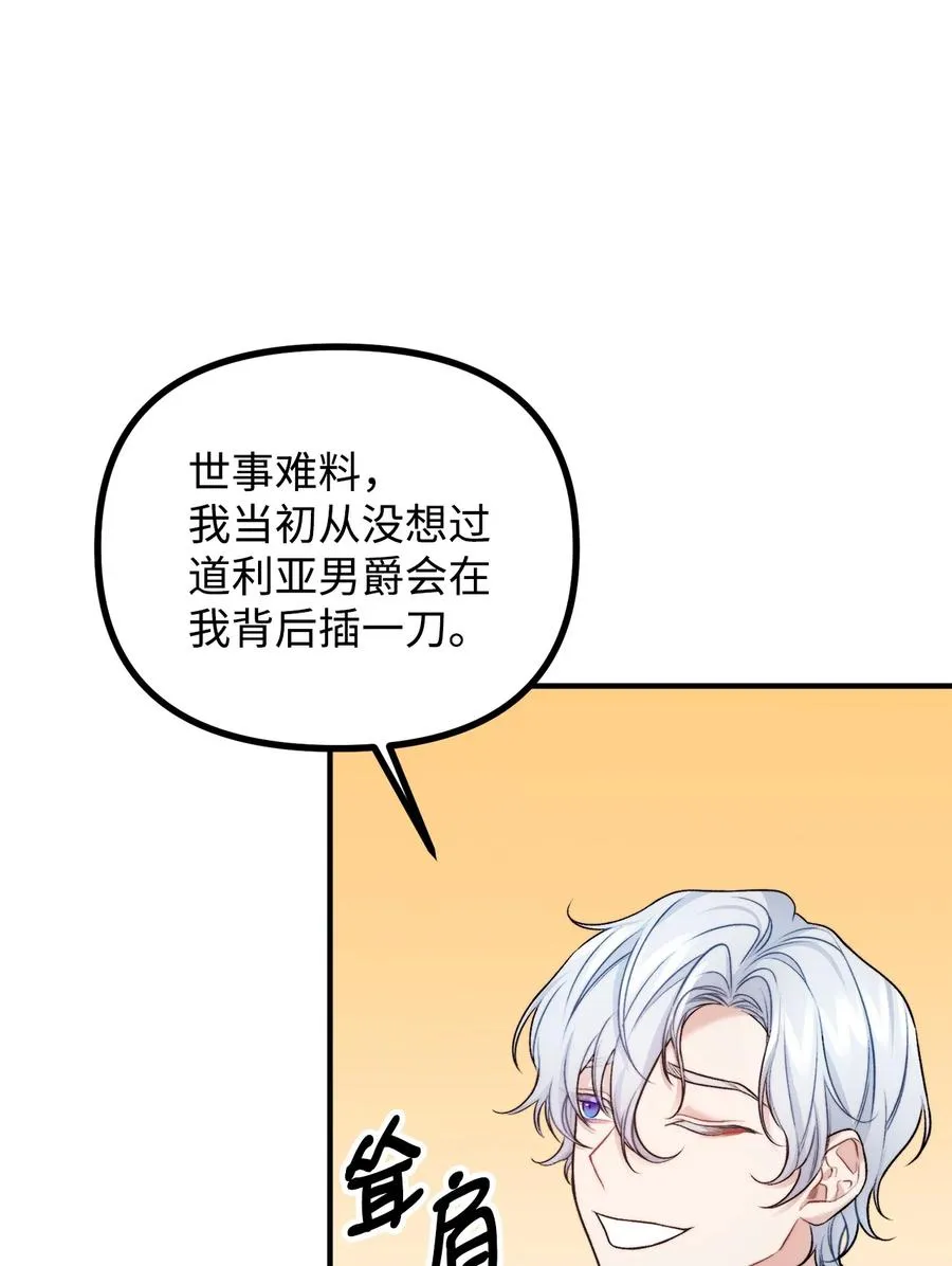 24 深入探讨案情 第80页