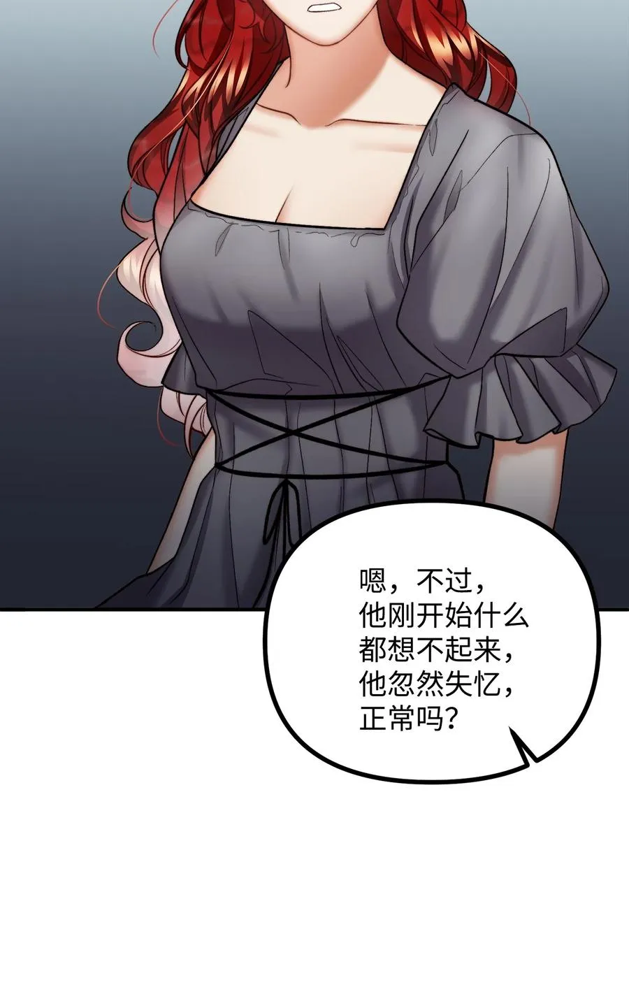 23 追查真相 第35页