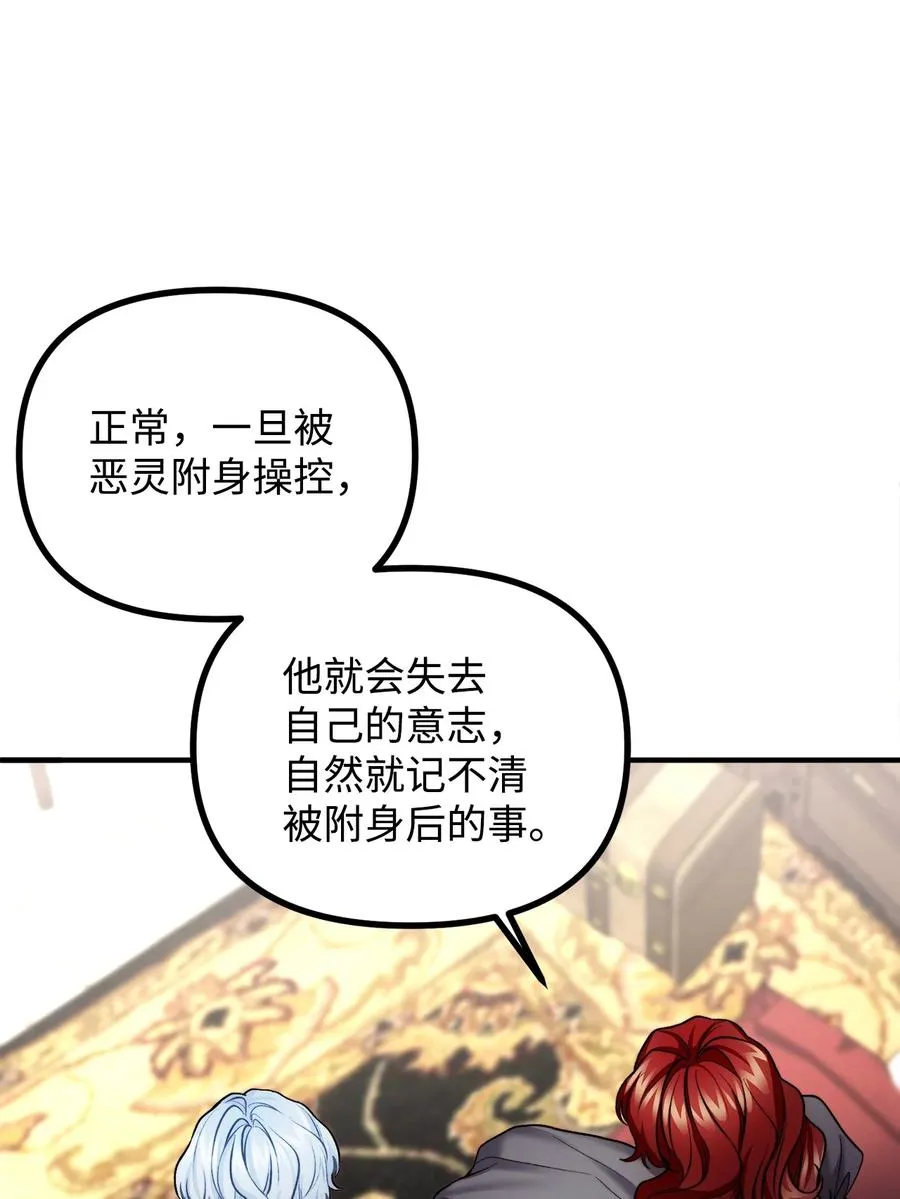 23 追查真相 第36页
