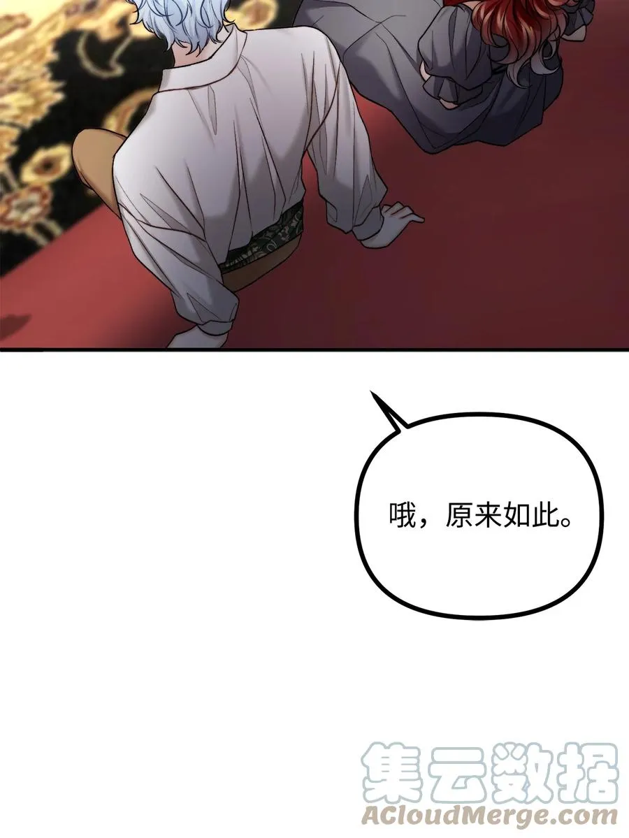 23 追查真相 第37页