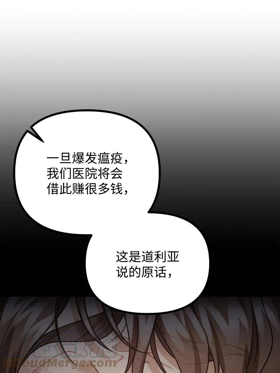 23 追查真相 第43页