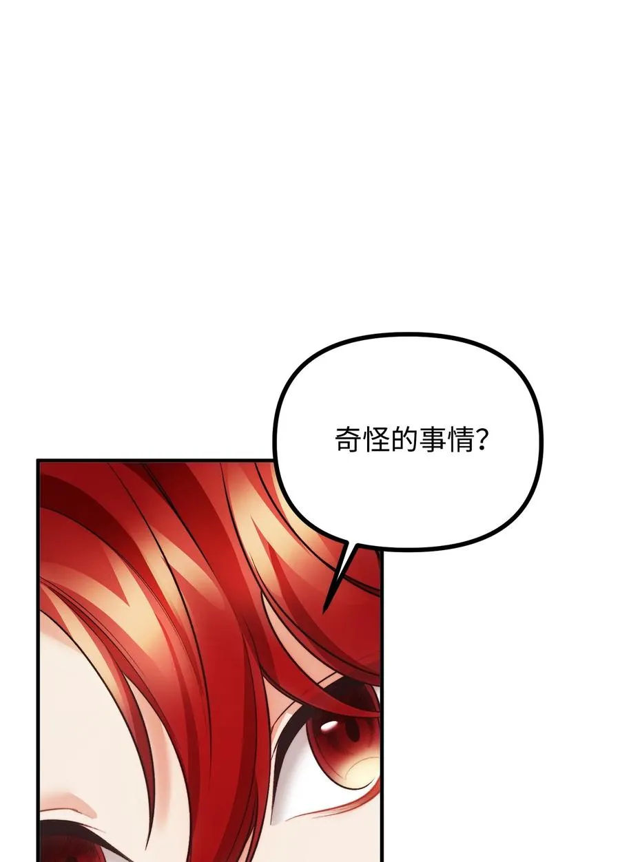 23 追查真相 第57页