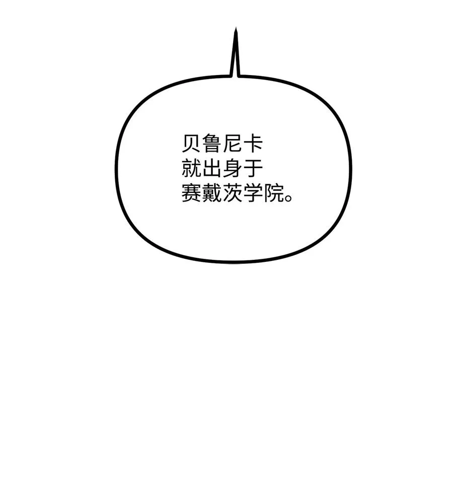 23 追查真相 第65页