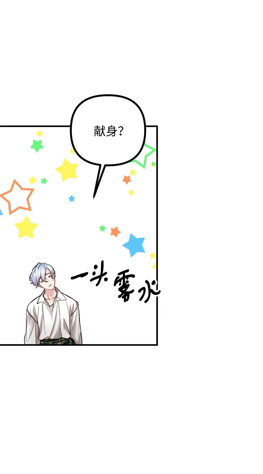 22 回到现实 第62页