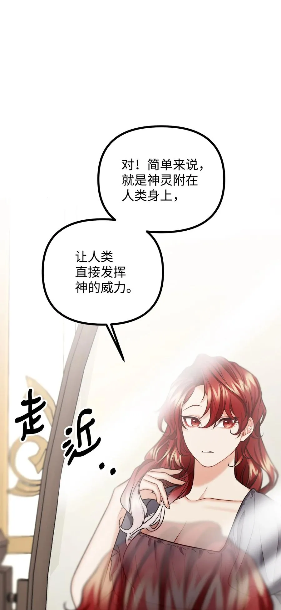 22 回到现实 第63页
