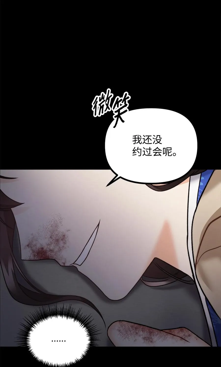 21 幻境重生 第55页