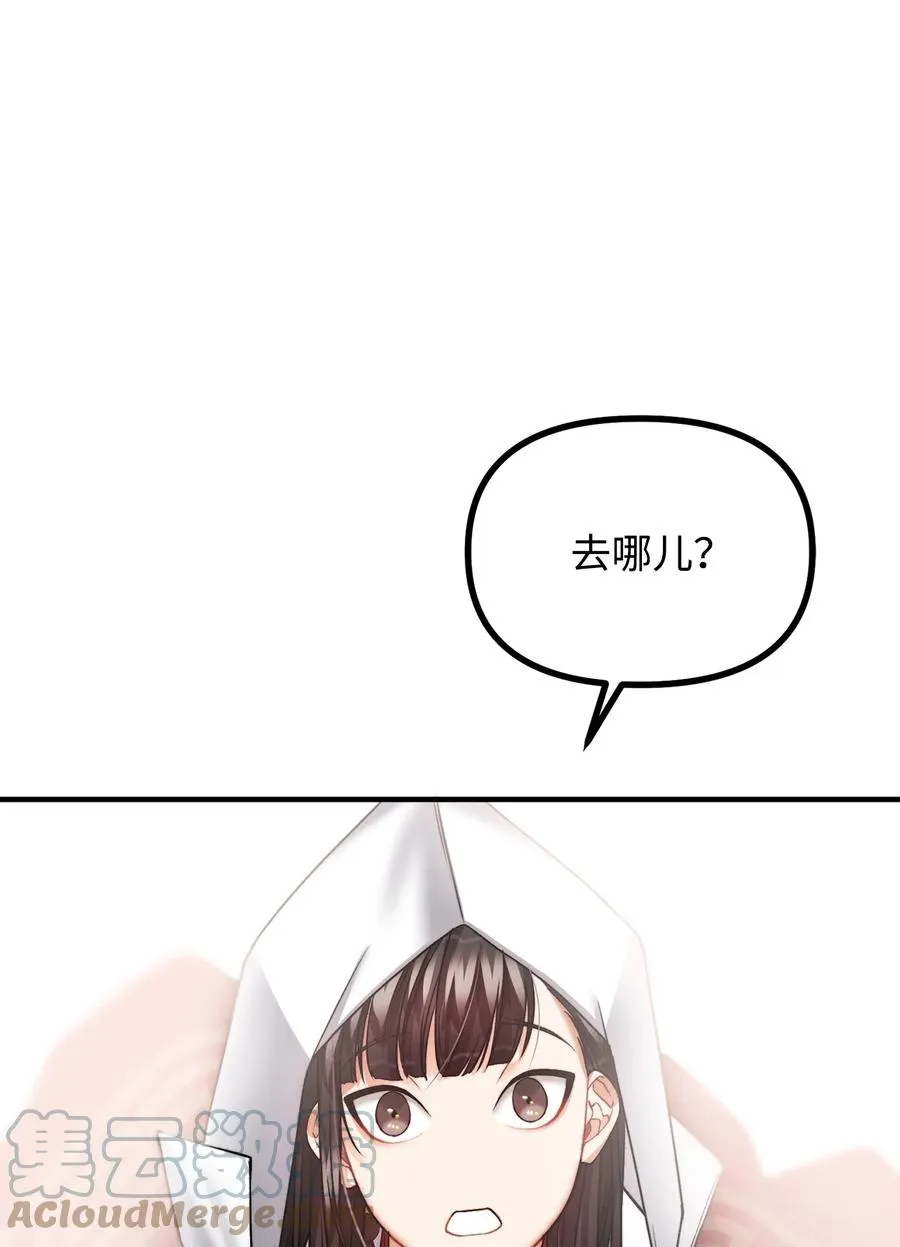 21 幻境重生 第61页