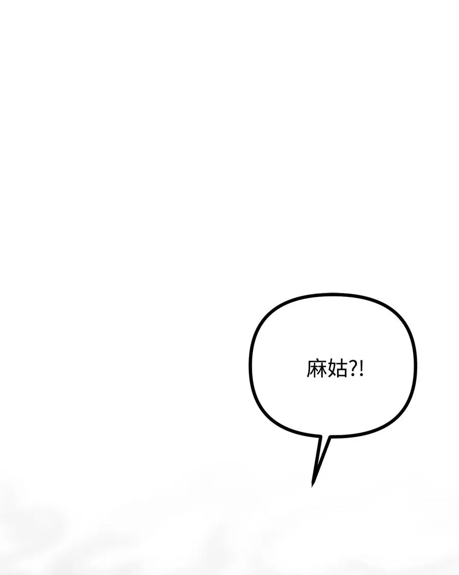 21 幻境重生 第67页