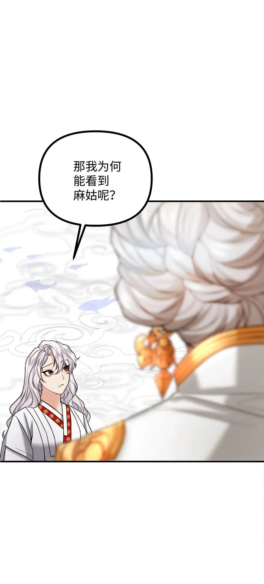 21 幻境重生 第70页