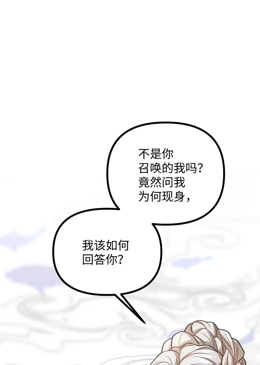 21 幻境重生 第71页