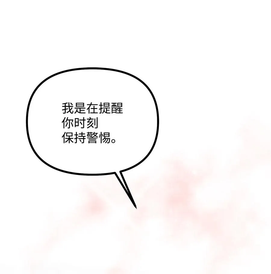 21 幻境重生 第90页