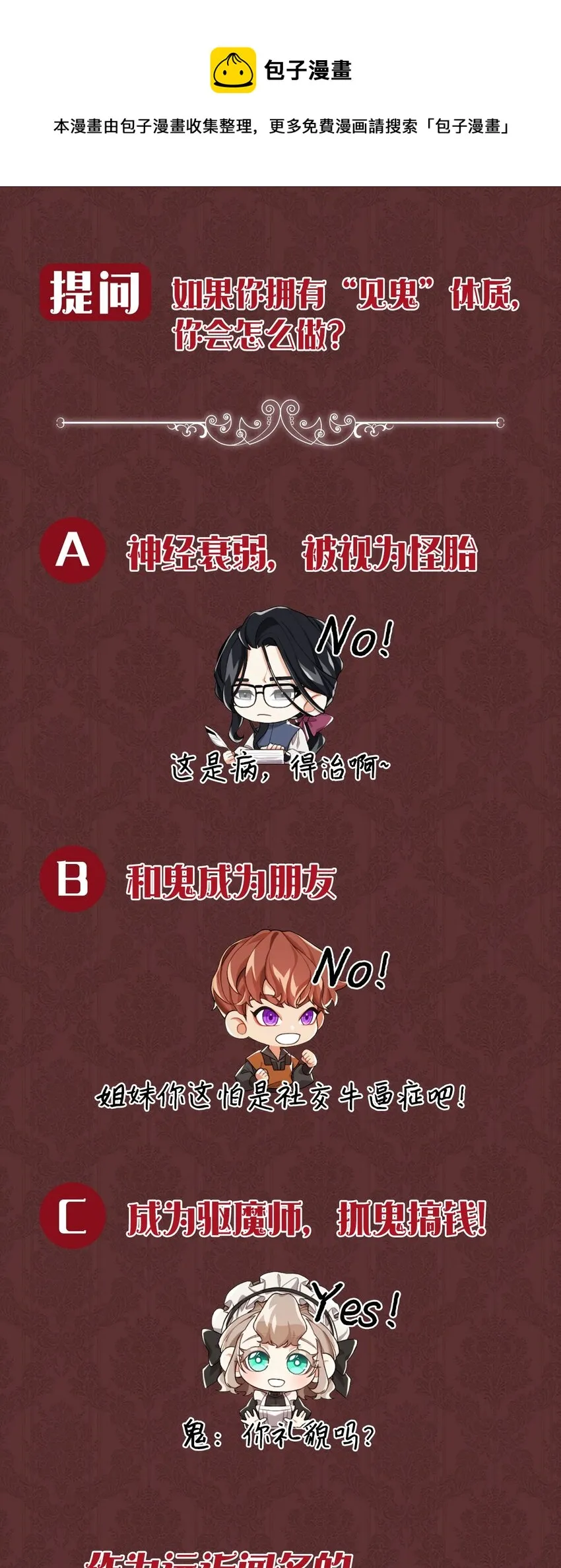 上线福利 努力抓鬼搞钱！ 第1页