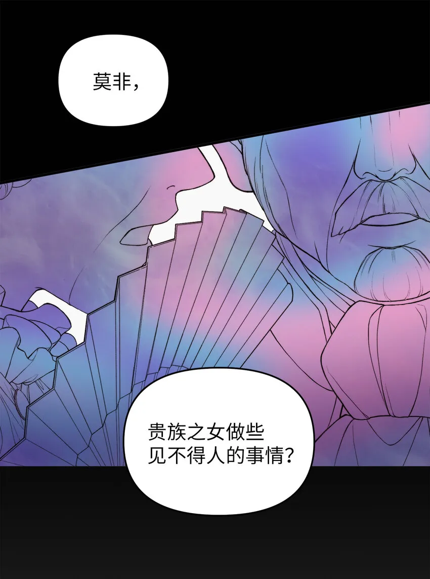 1 神秘的茱莉亚 第6页
