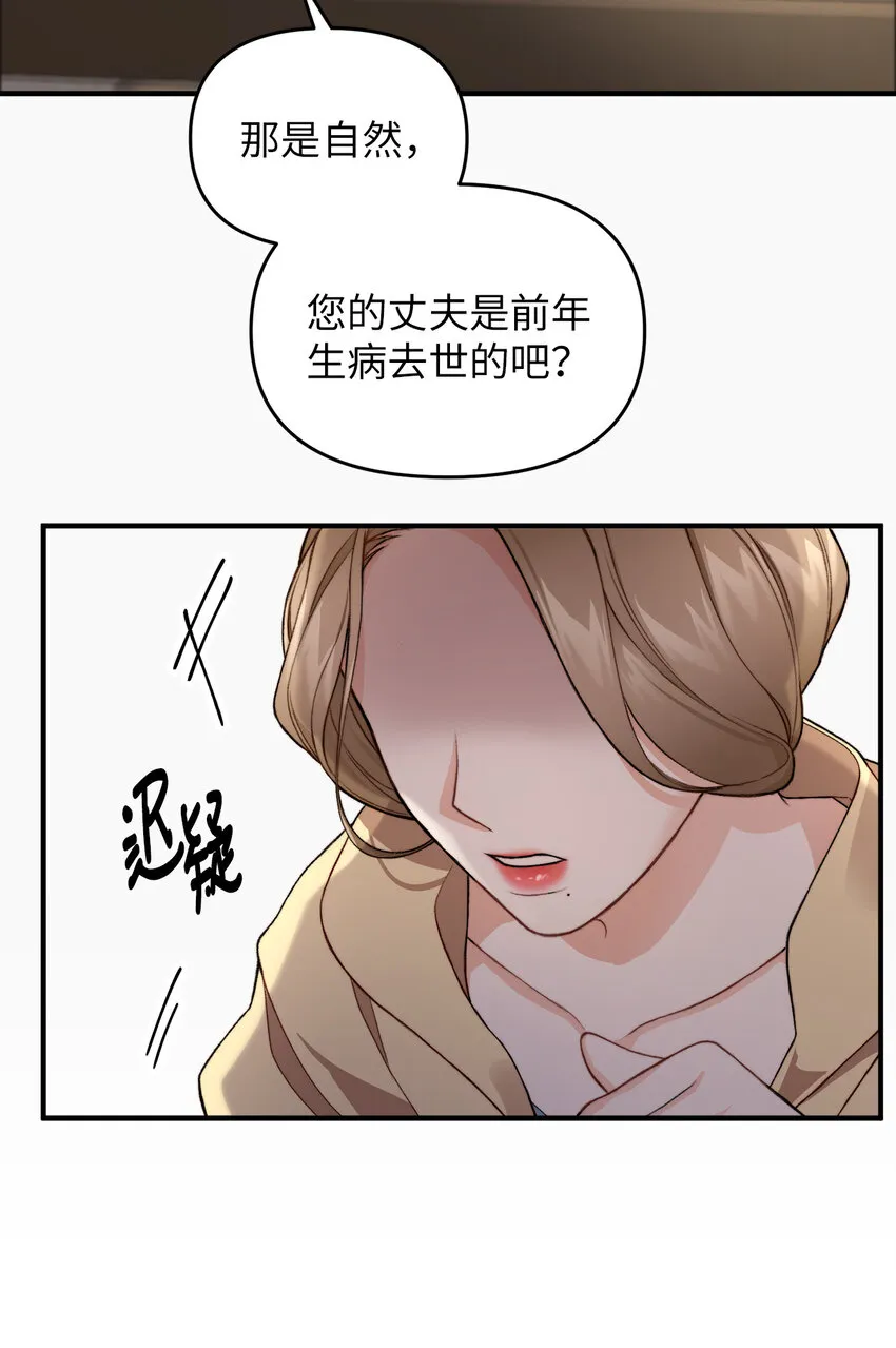1 神秘的茱莉亚 第9页