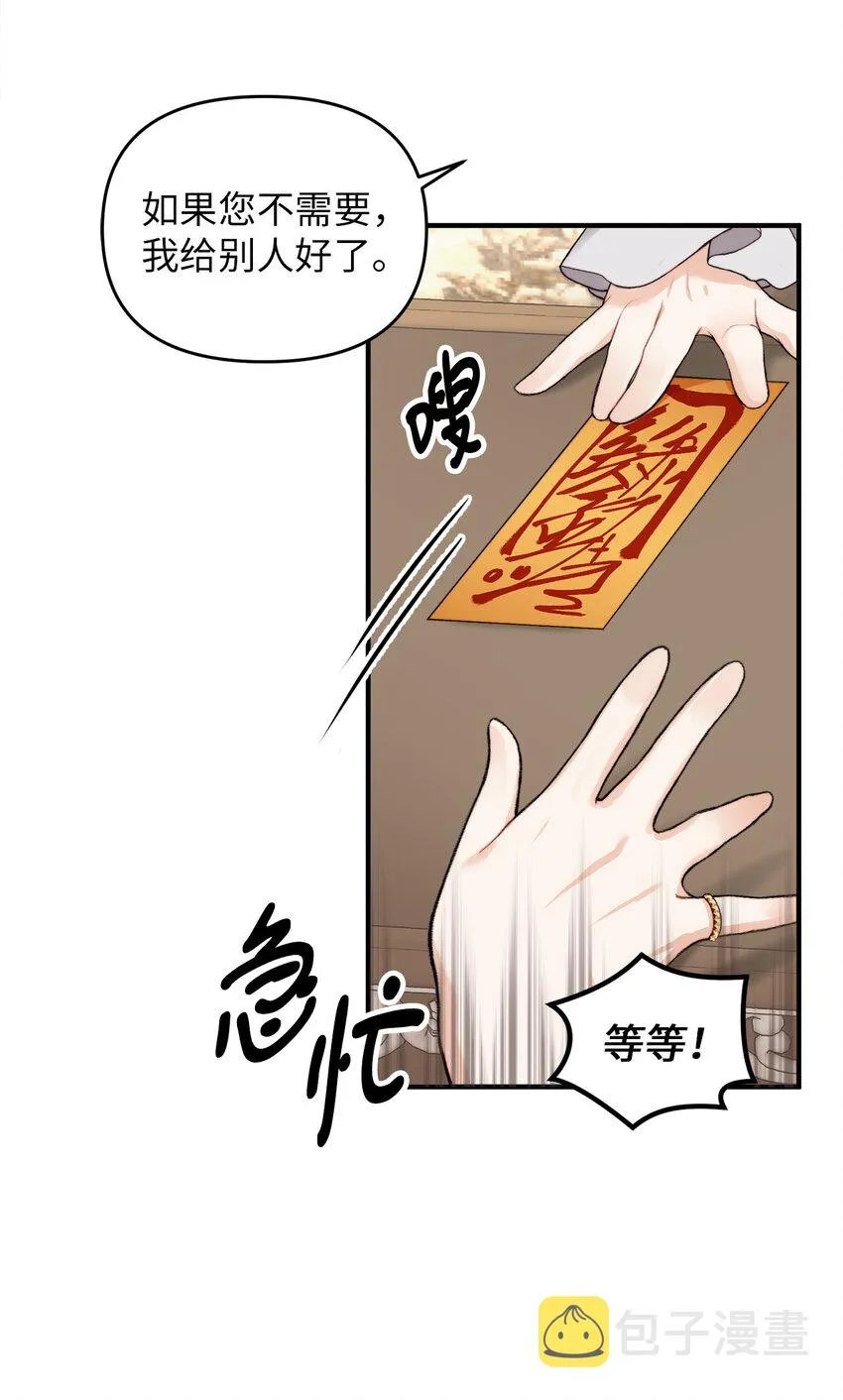 1 神秘的茱莉亚 第23页
