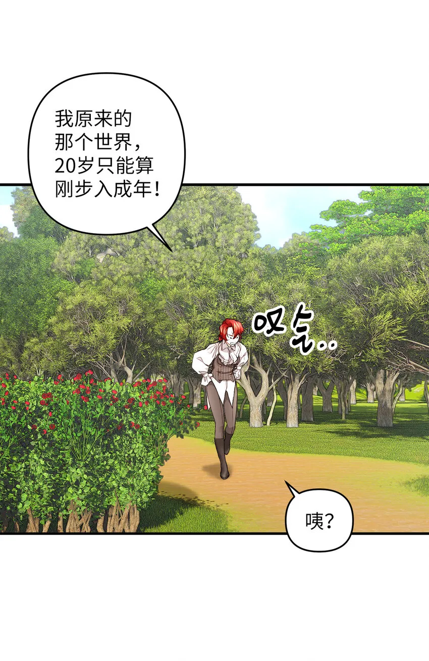 1 神秘的茱莉亚 第43页
