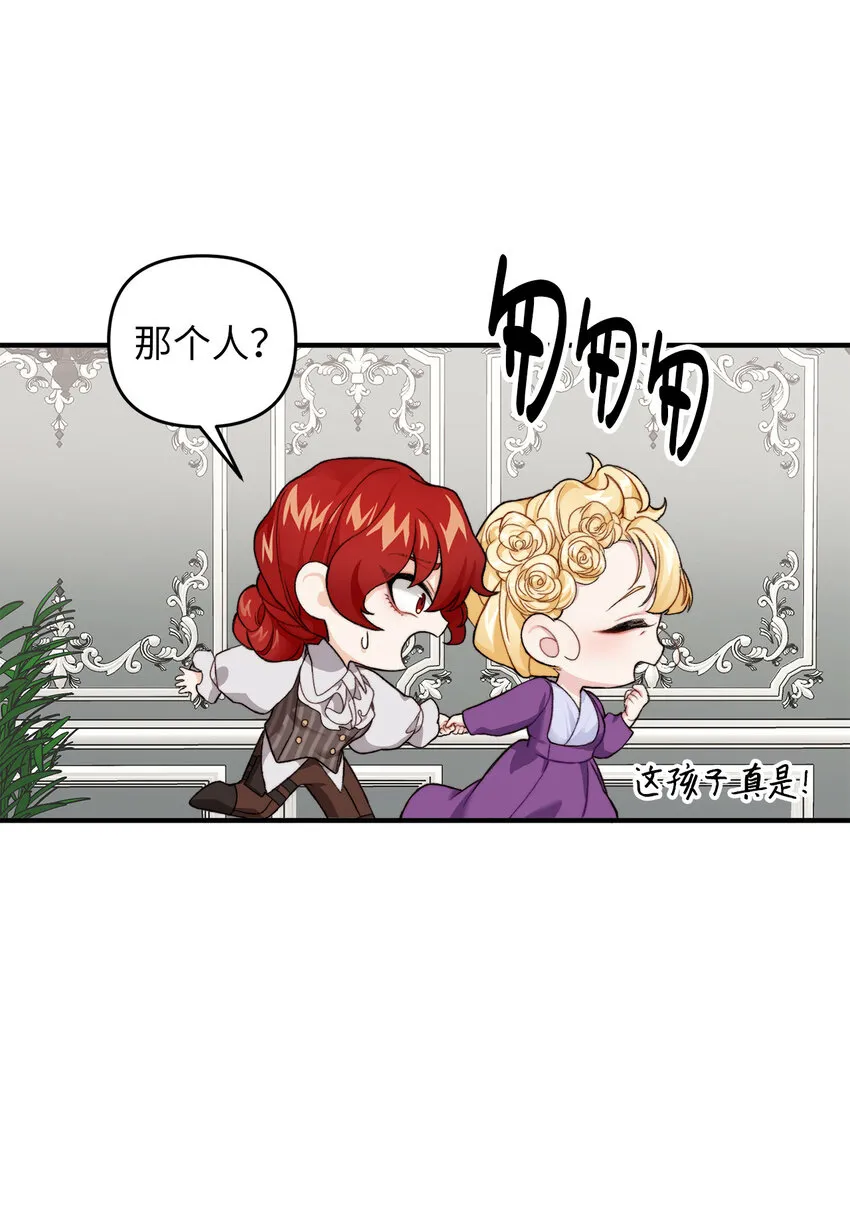 1 神秘的茱莉亚 第51页