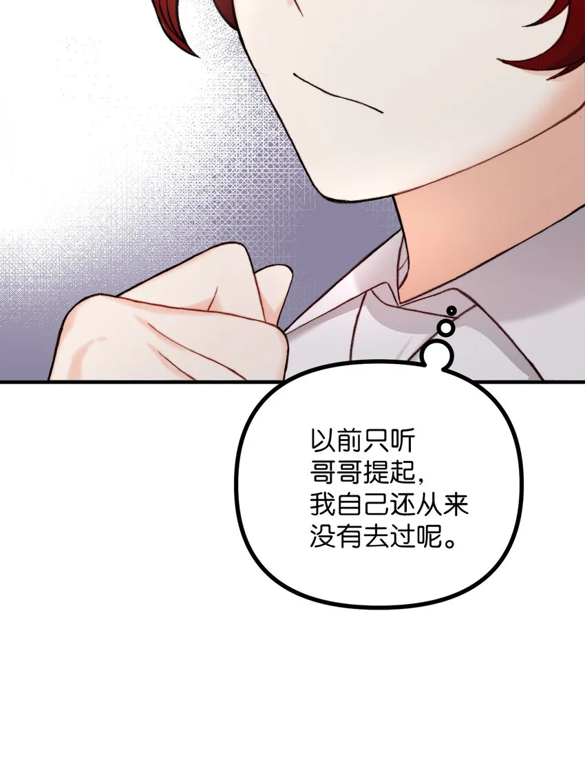 2 去往艾佩西亚公国 第43页