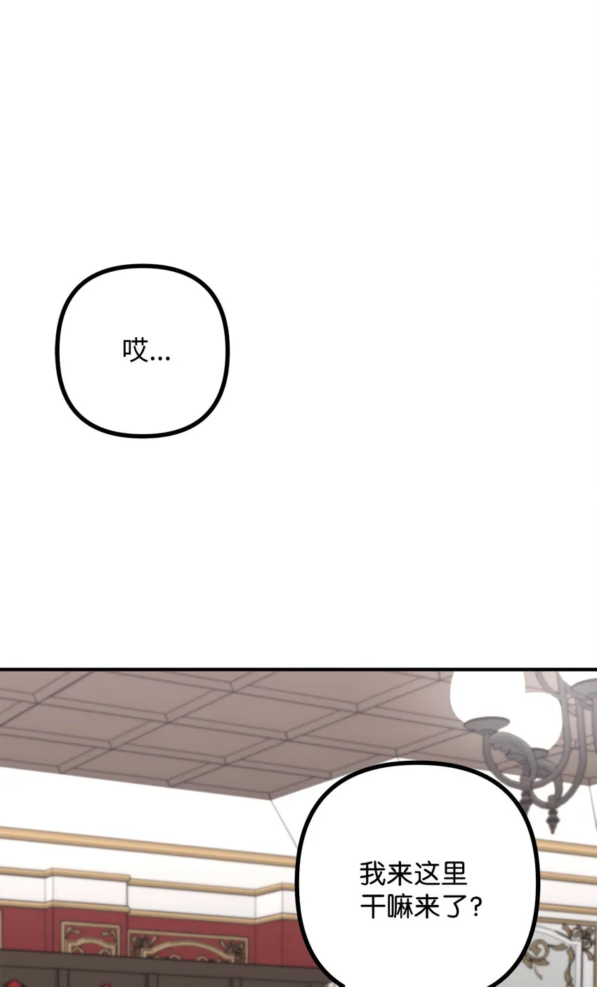 3 拜托之事 第4页