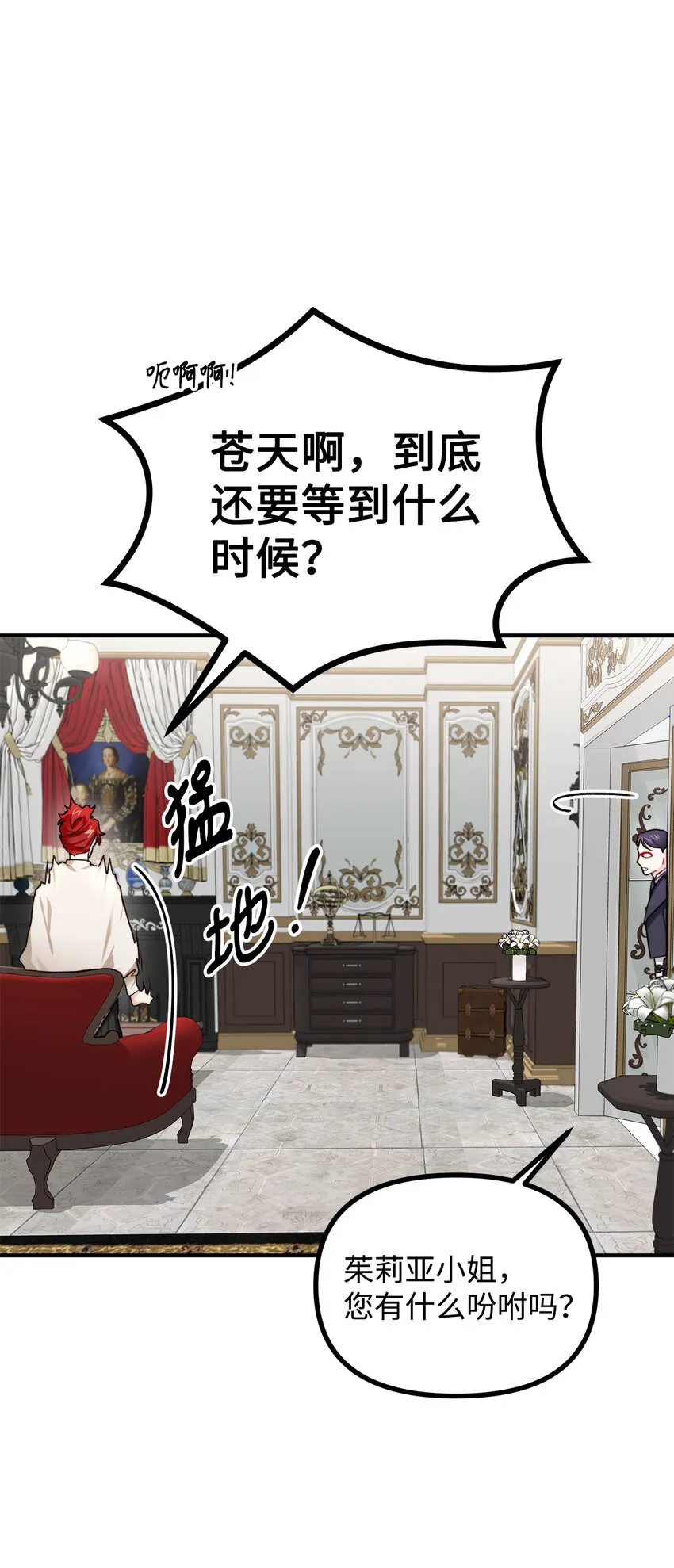3 拜托之事 第8页