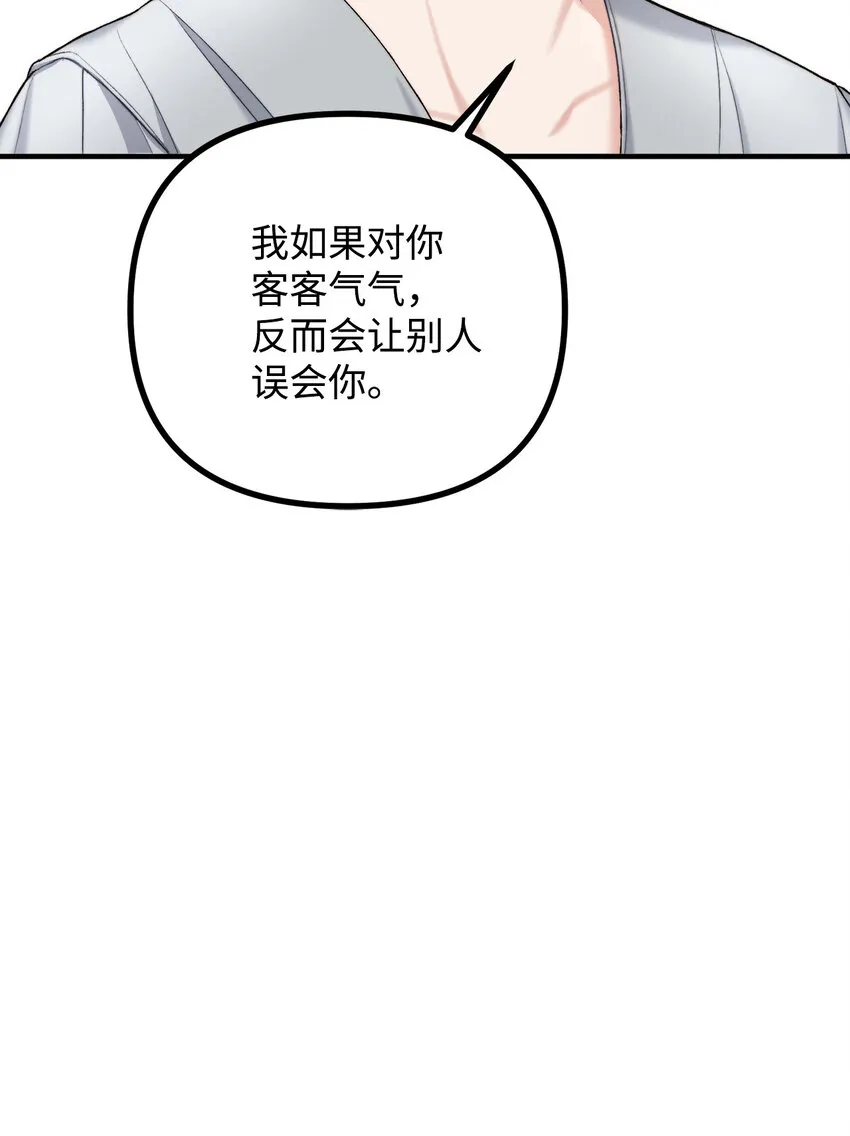 3 拜托之事 第88页
