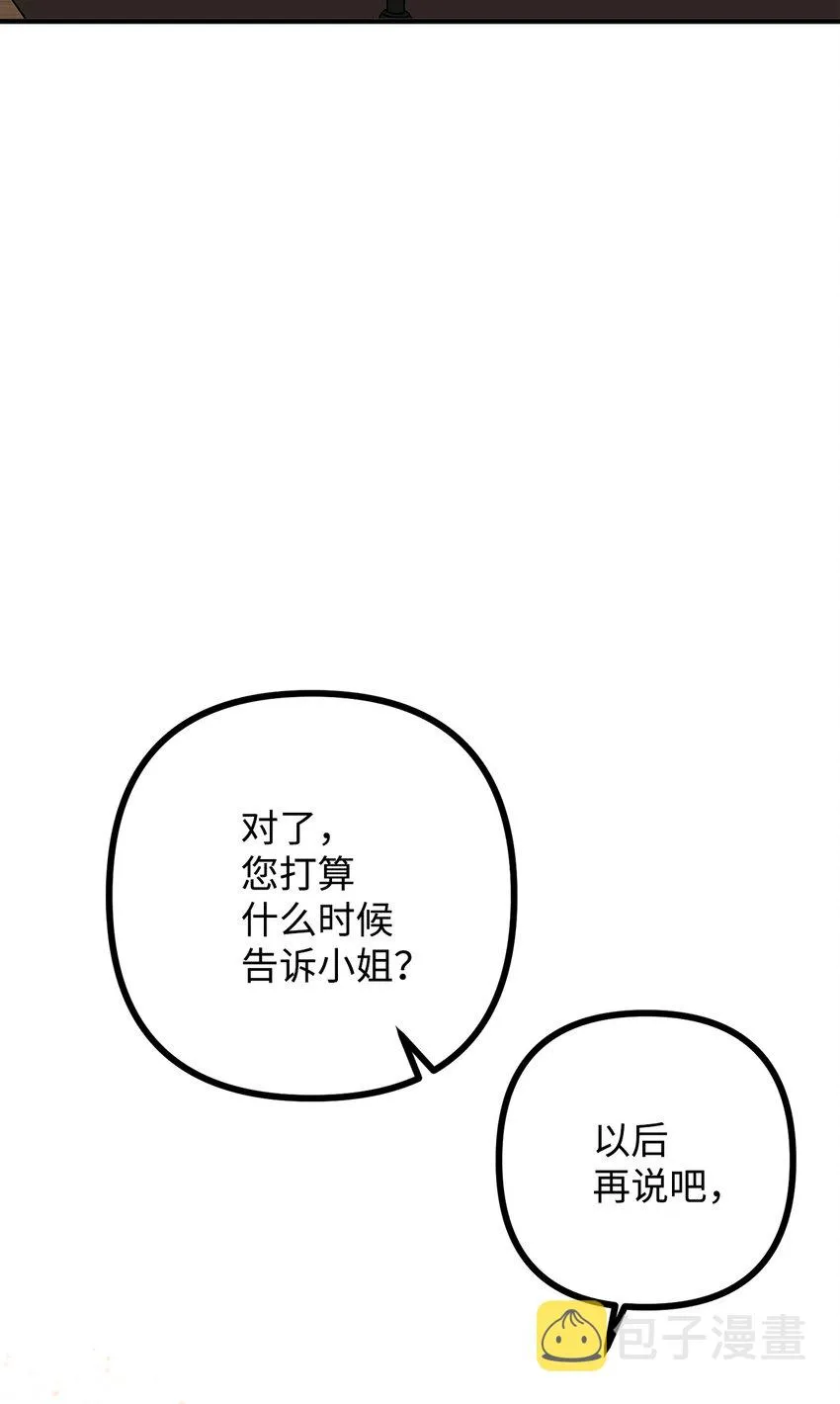 3 拜托之事 第94页