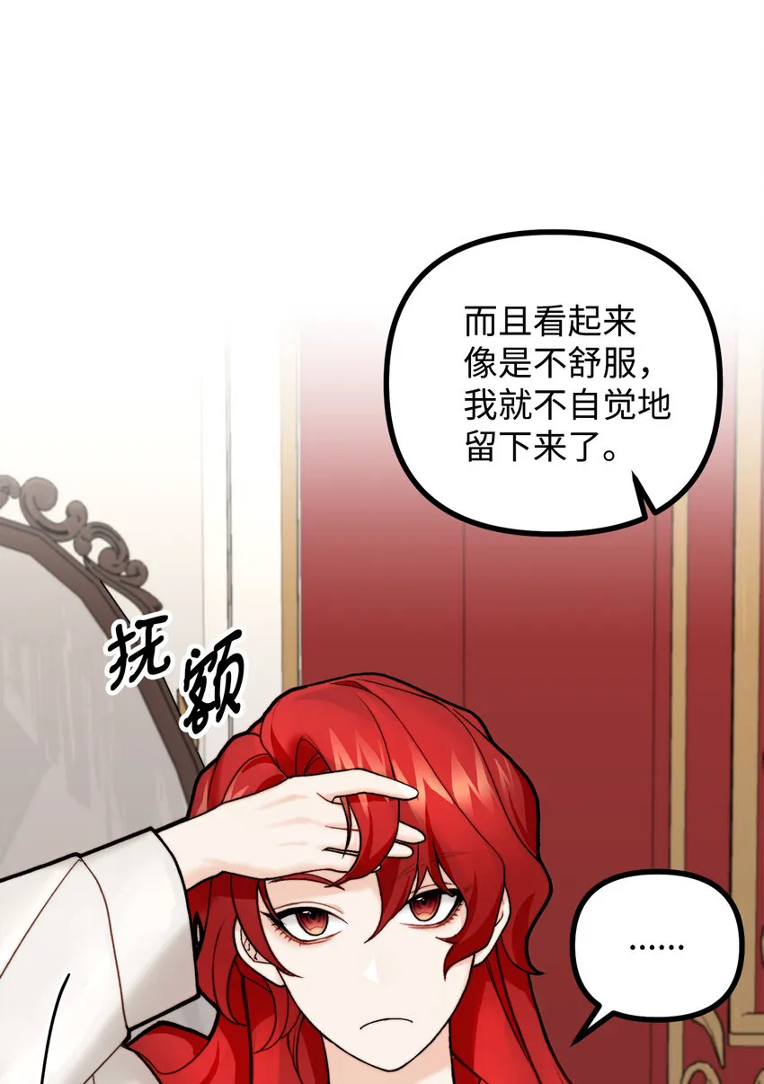 5 与公爵同往 第8页