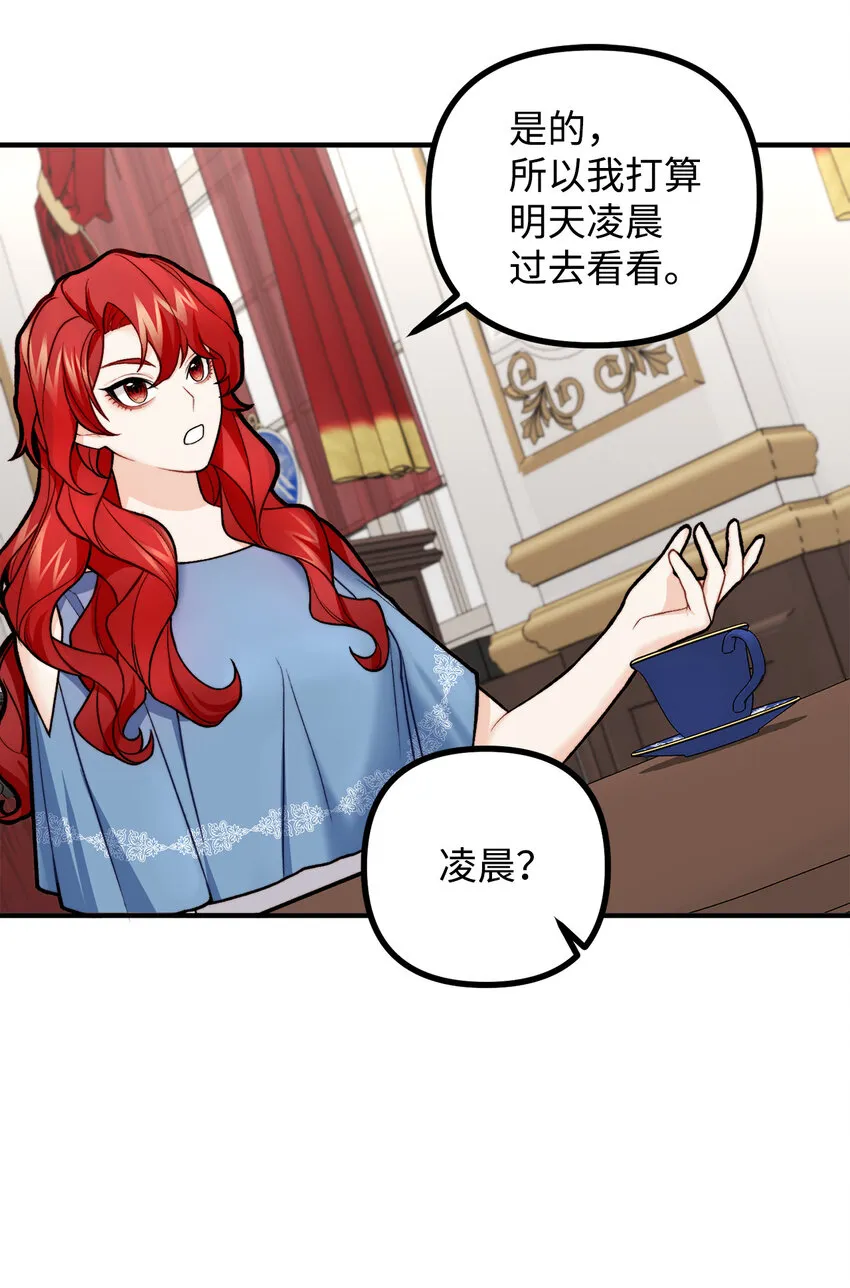5 与公爵同往 第25页
