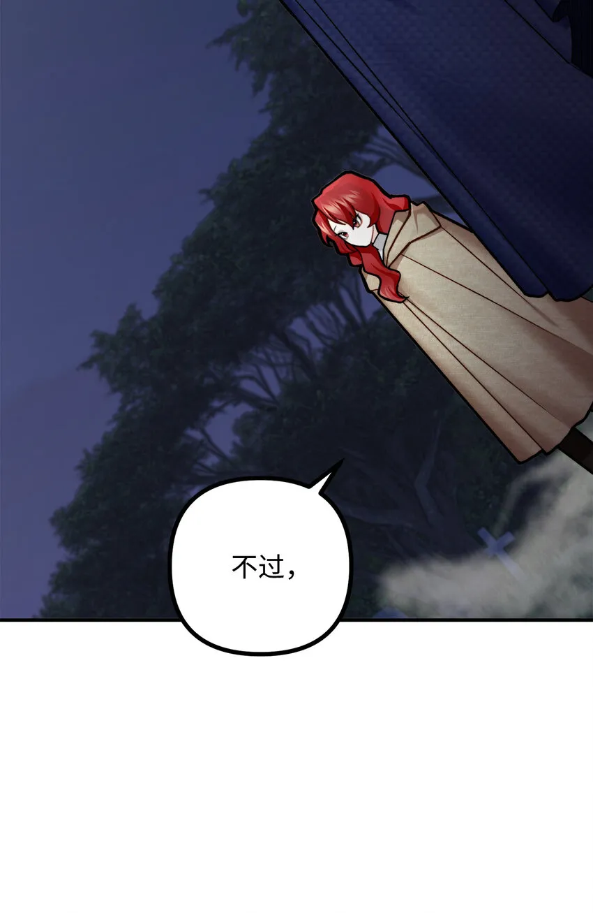 5 与公爵同往 第73页