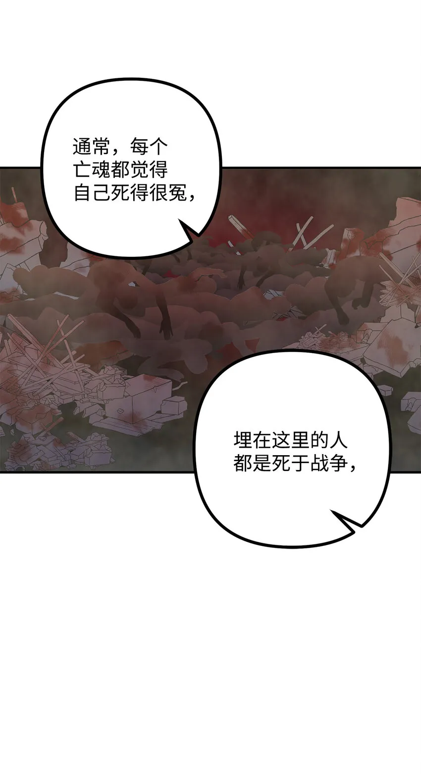5 与公爵同往 第75页