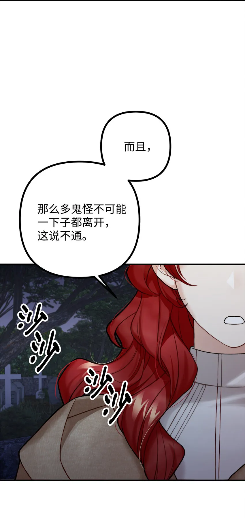 5 与公爵同往 第77页