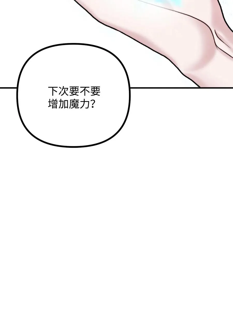 7 满屋的灵符 第24页