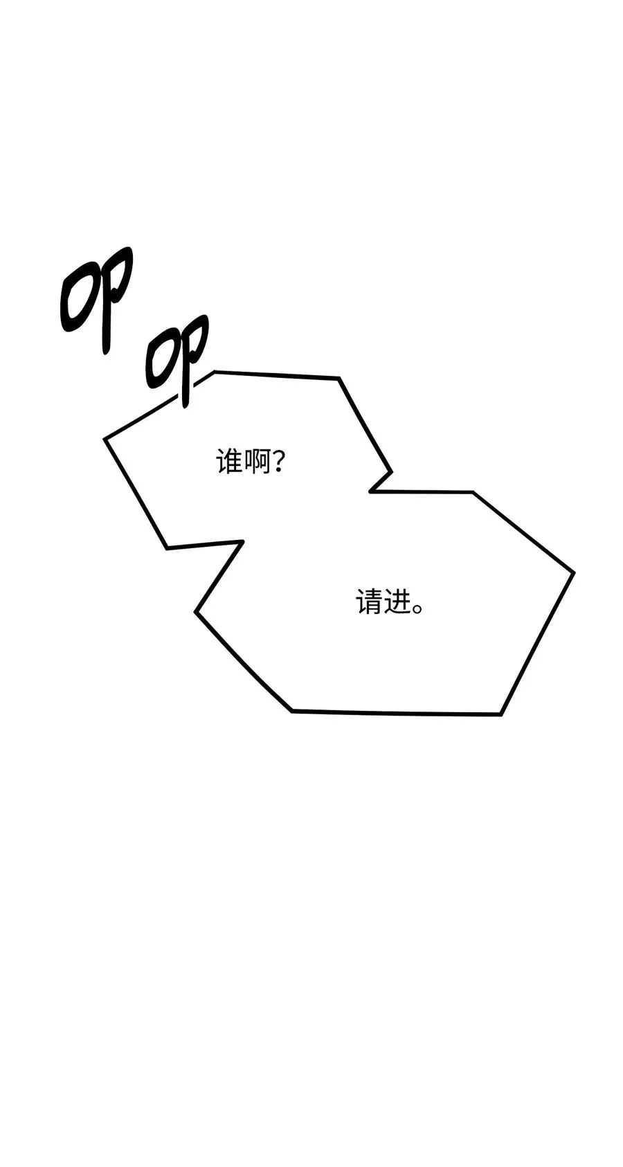 7 满屋的灵符 第27页