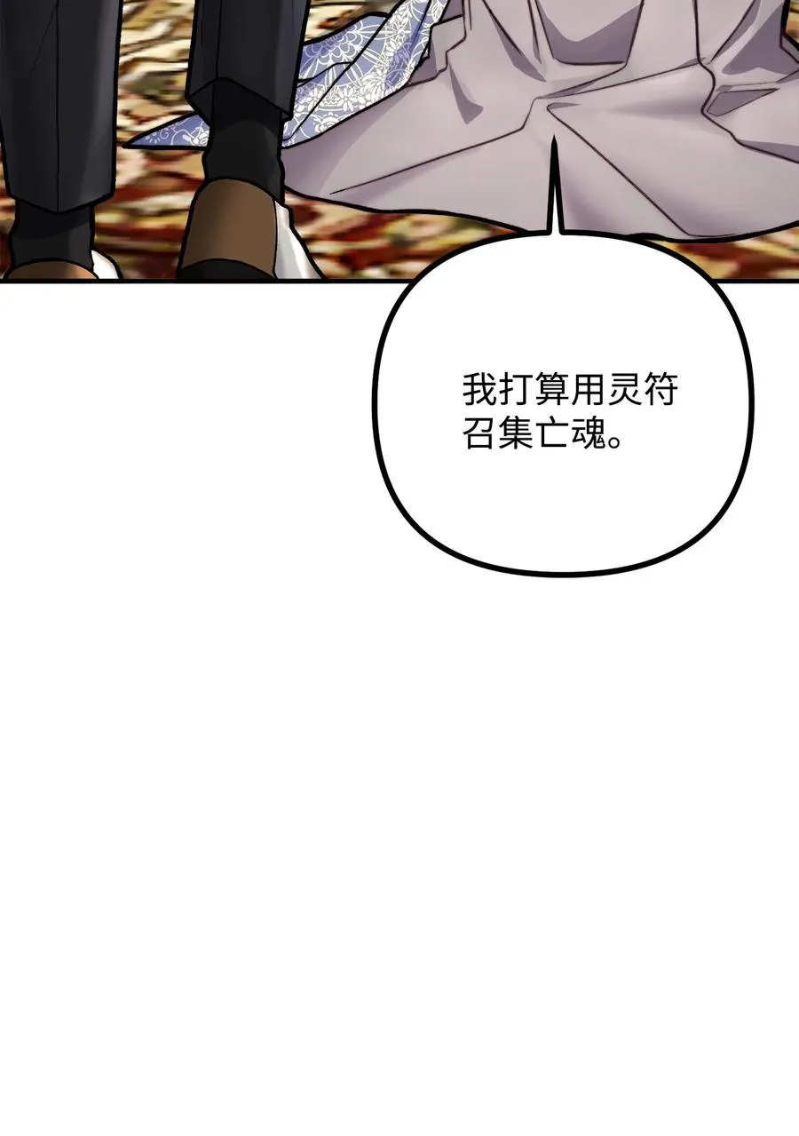 7 满屋的灵符 第41页