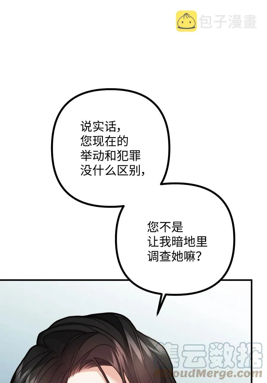 8 墓地重访 第43页