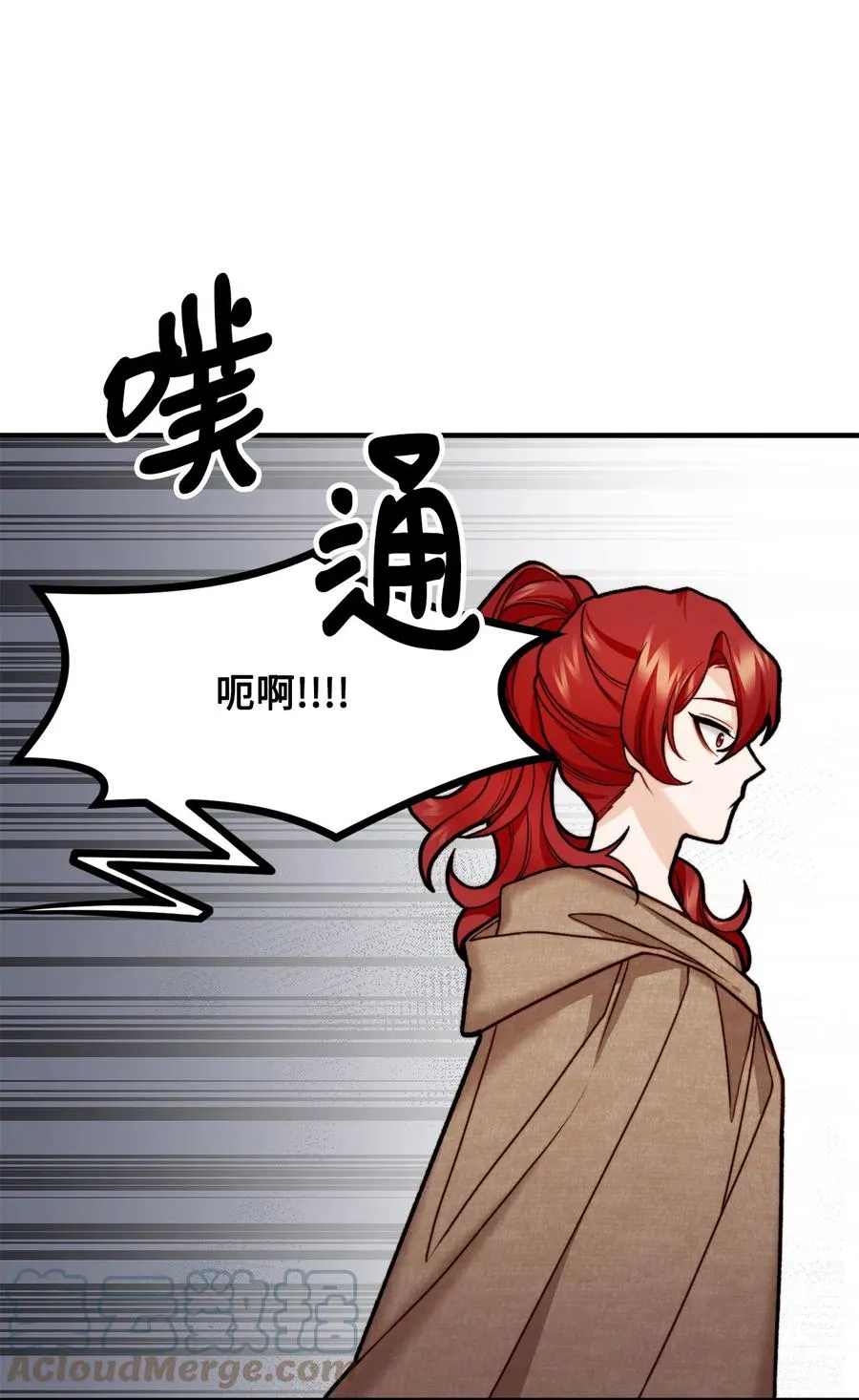 8 墓地重访 第88页