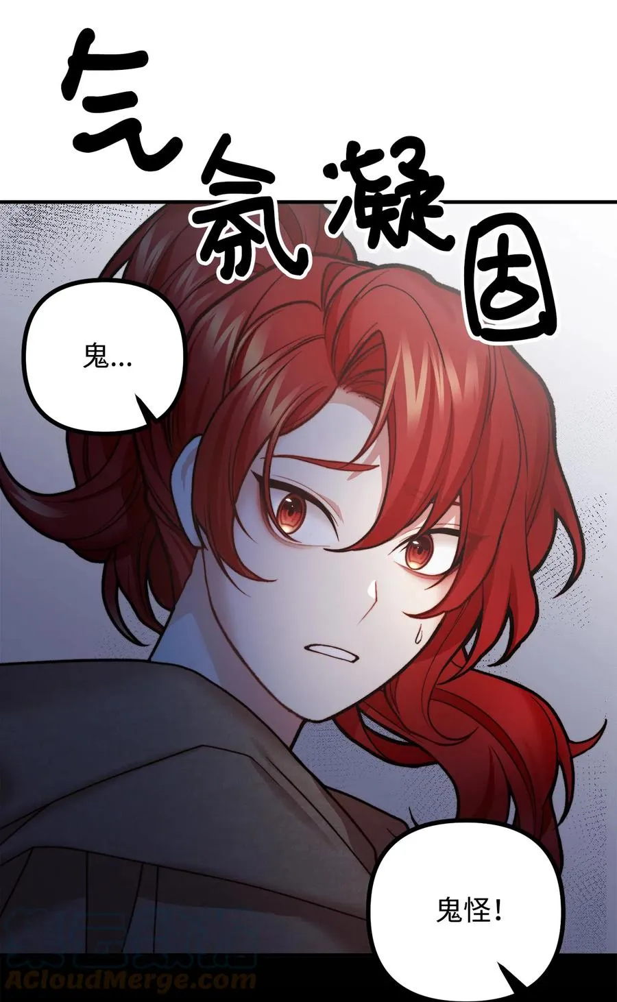 8 墓地重访 第91页