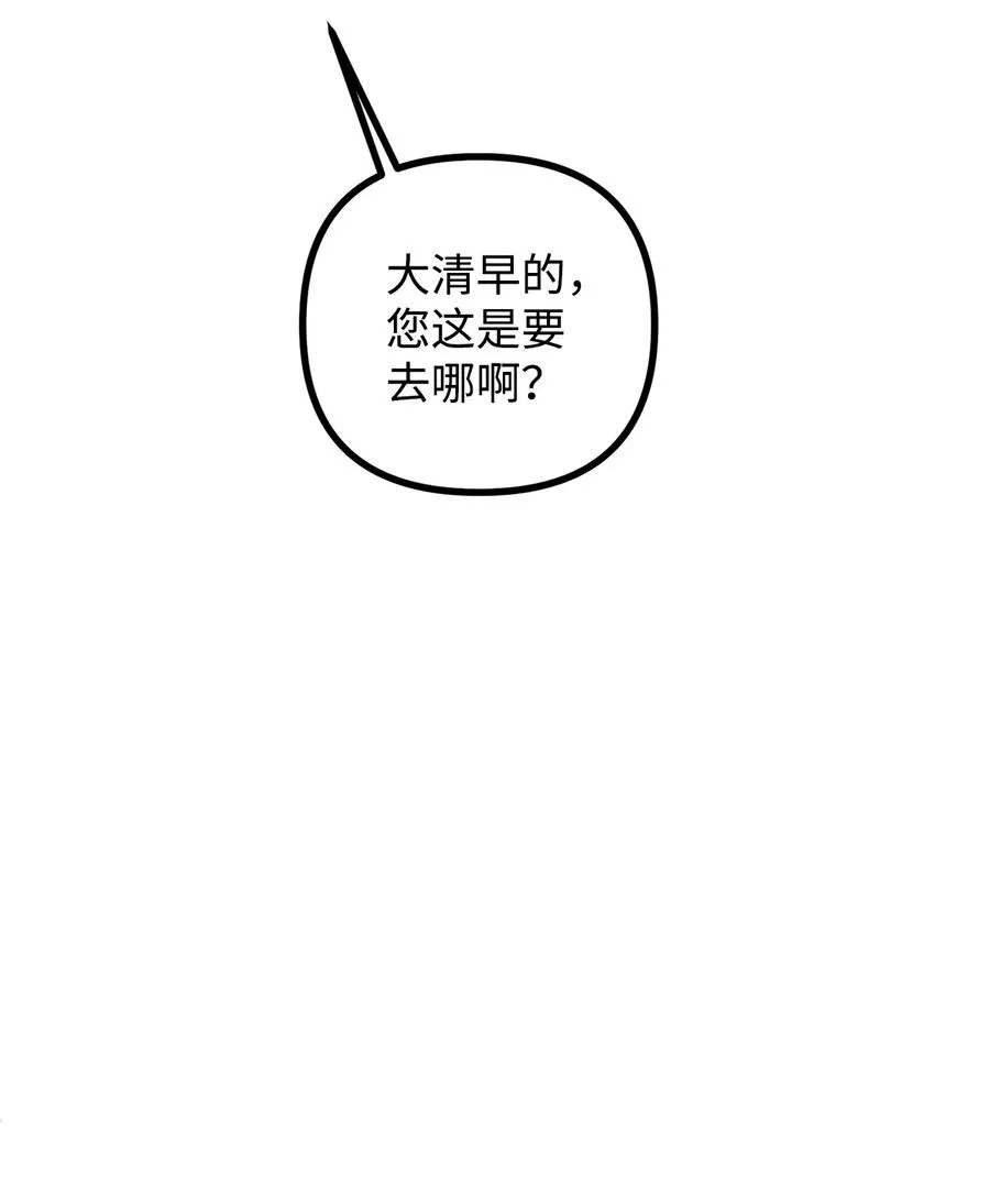 9 亡魂现身 第38页