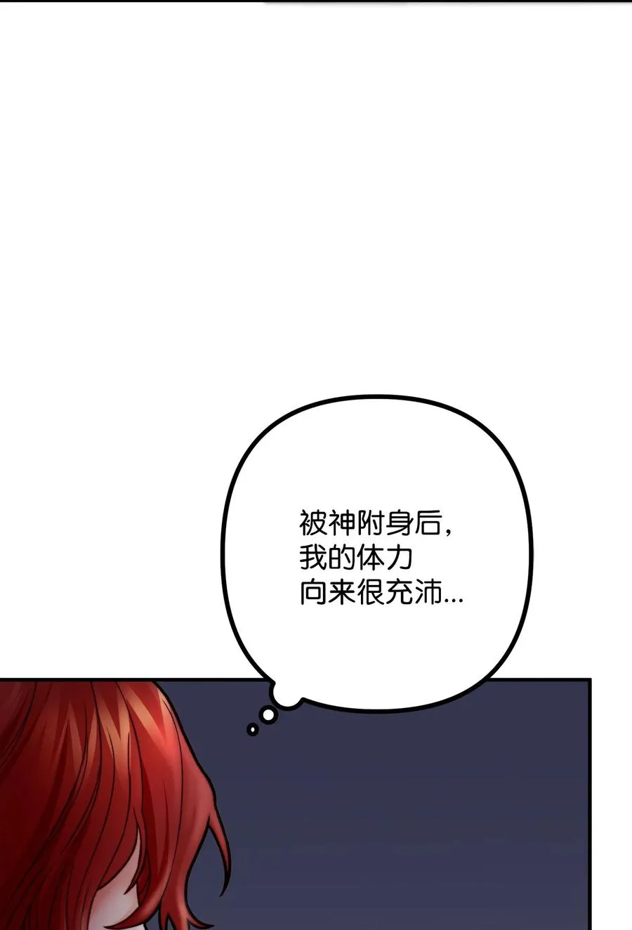 10 四季神现身 第86页