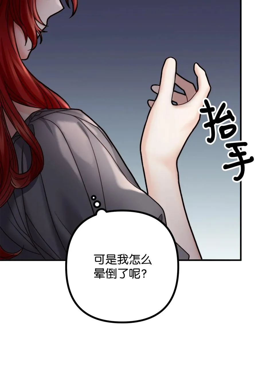 10 四季神现身 第87页