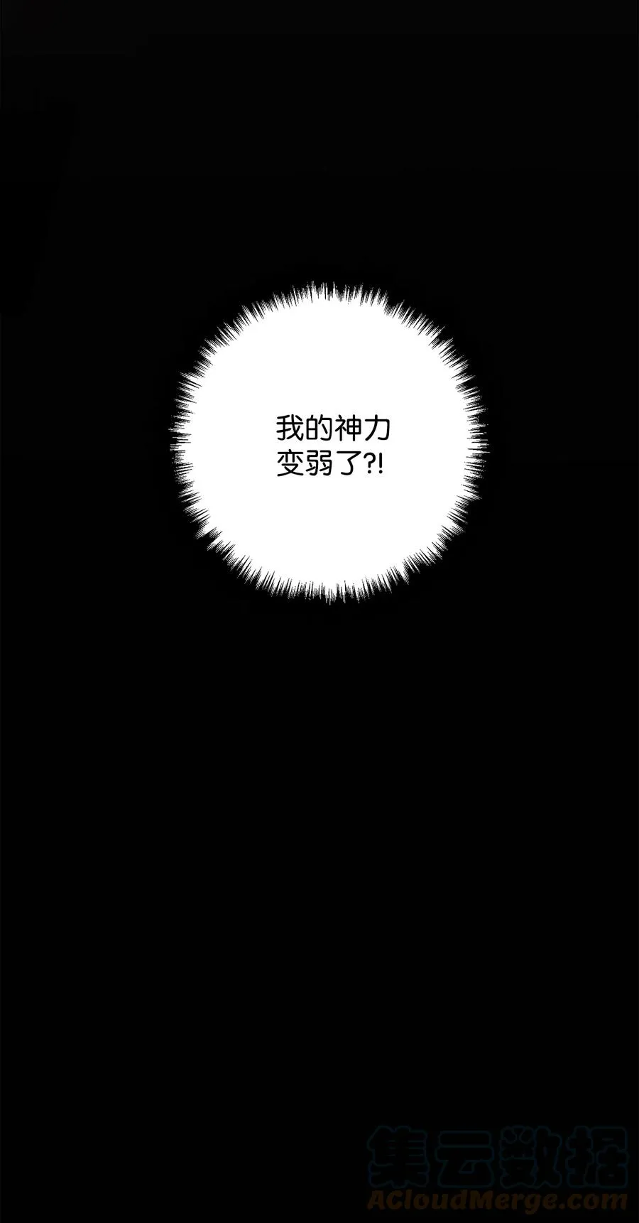 10 四季神现身 第94页
