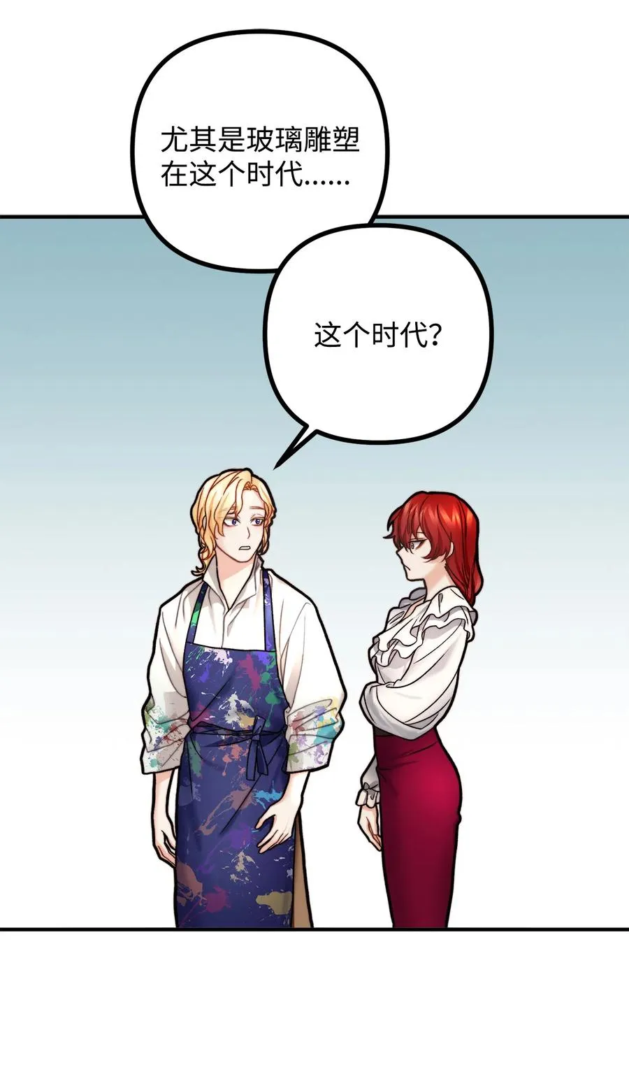 11 英俊的宫廷画师 第65页