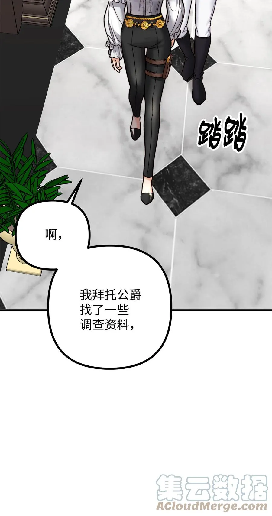 12 恋爱专家 第67页