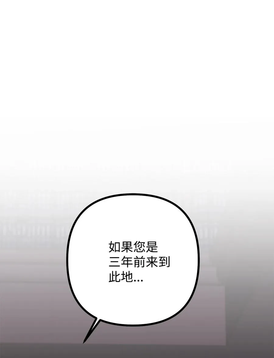 12 恋爱专家 第84页