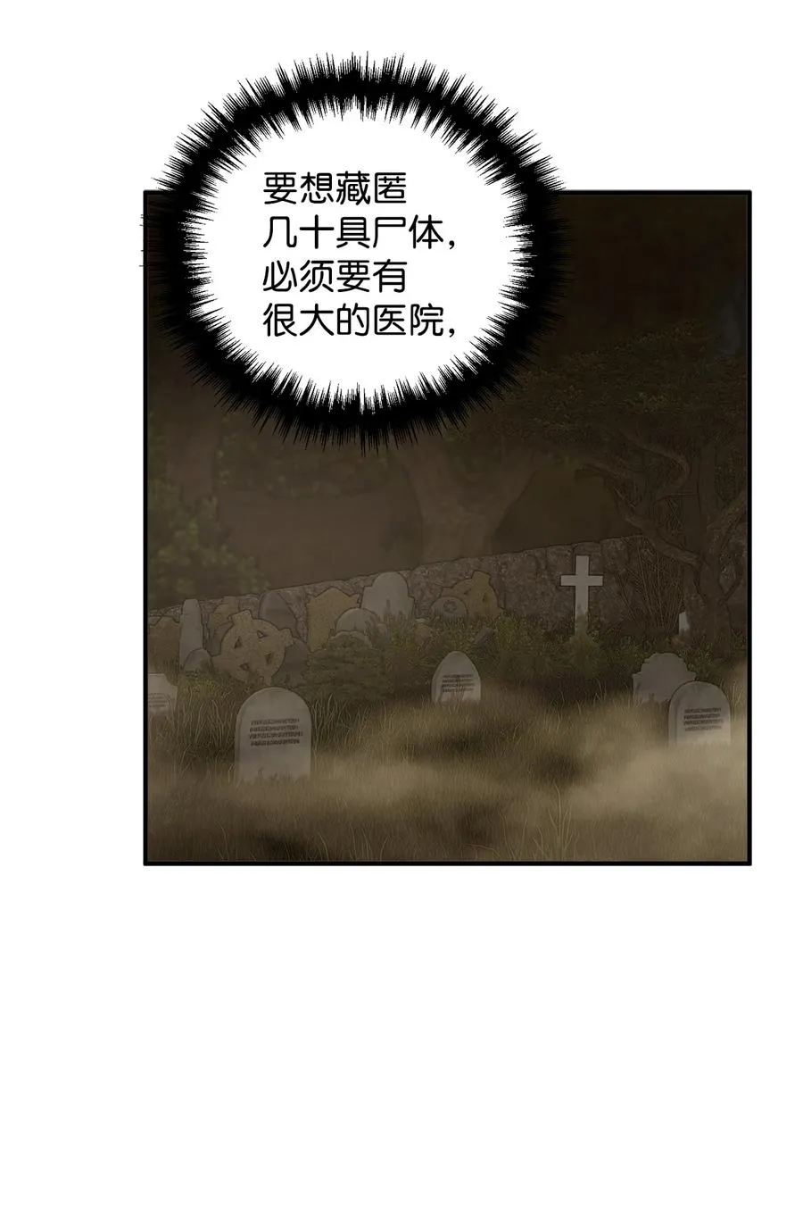 13 前往中心医院 第74页