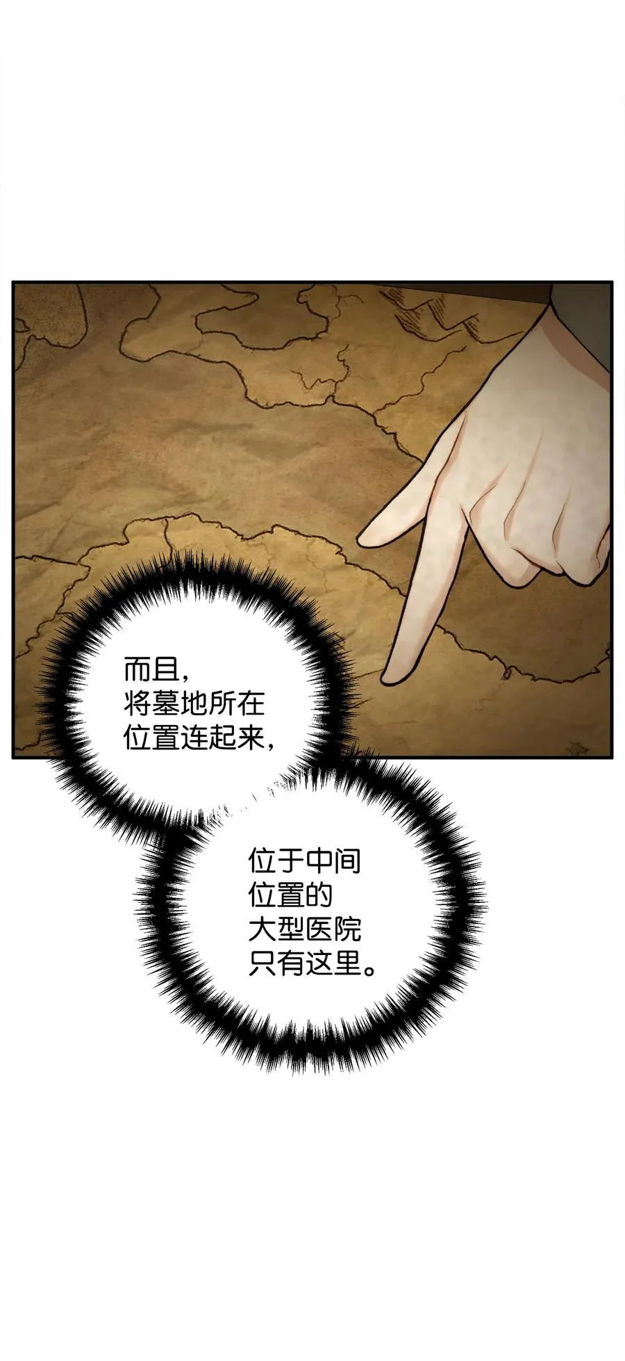 13 前往中心医院 第75页