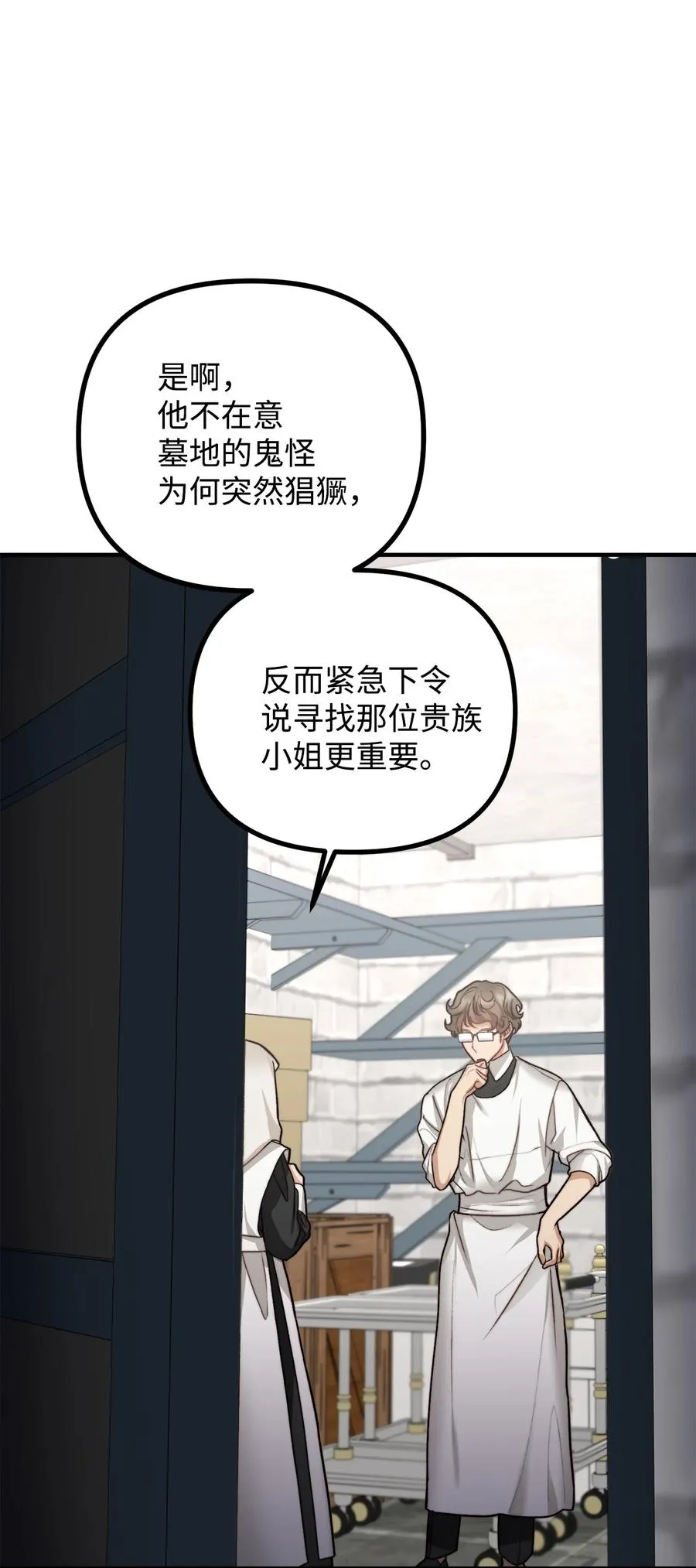 14 神秘的医院 第50页